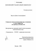 Доклад по теме Психологическое изучение профессий