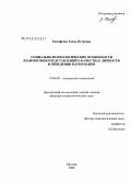 Книга: Кодирование личности от алкогольной и наркотической зависимости, Гарифуллин Р.Р.