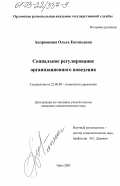 Доклад по теме Трудовая этика современных российских реиммигрантов