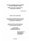 Доклад по теме Парадигма транзитологии