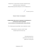 Рудяков Леонид Александрович. Социофонетические особенности немецкого городского просторечия (на материале речи жителей города Кёльн): дис. кандидат наук: 00.00.00 - Другие cпециальности. ФГАОУ ВО «Казанский (Приволжский) федеральный университет». 2025. 212 с.
