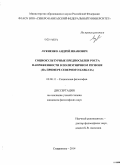 Лукиенко, Андрей Иванович. Социокультурные предпосылки роста напряженности в полиэтничном регионе (на примере Северного Кавказа): дис. кандидат наук: 09.00.11 - Социальная философия. Ставрополь. 2014. 166 с.