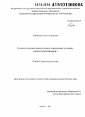 Лушникова, Ольга Леонидовна. Социокультурный капитал рода в современных условиях: социологический анализ: дис. кандидат наук: 22.00.06 - Социология культуры, духовной жизни. Абакан. 2015. 140 с.