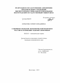 Копылова, Юлия Геннадьевна. Совершенствование экономической политики России в отношении теневой экономики: дис. кандидат наук: 08.00.01 - Экономическая теория. Волгоград. 2015. 199 с.