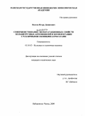 Валеев, Игорь Данисович. Совершенствование эксплуатационных свойств большегрузных автомобилей в комплектации с различными силовыми агрегатами: дис. кандидат технических наук: 05.05.03 - Колесные и гусеничные машины. Набережные Челны. 2009. 129 с.