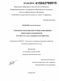  Отчет по практике по теме Организации работы индивидуального предпринимателя 'Шуриновой А.А.'