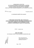 Худорошков, Юрий Геннадьевич. Совершенствование хирургическо-аппаратурного метода лечения своевременно непрорезавшихся постоянных зубов (клинико-экспериментальное исследование): дис. кандидат медицинских наук: 14.00.21 - Стоматология. Омск. 2005. 104 с.