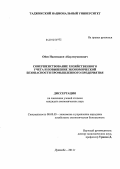 Ойев, Насимджон Абдулмуминович. Совершенствование хозяйственного учета и повышение экономической безопасности промышленного предприятия: на примере Республики Таджикистан: дис. кандидат экономических наук: 08.00.05 - Экономика и управление народным хозяйством: теория управления экономическими системами; макроэкономика; экономика, организация и управление предприятиями, отраслями, комплексами; управление инновациями; региональная экономика; логистика; экономика труда. Душанбе. 2011. 155 с.