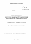 Контрольная работа по теме Сравнительная оценка международных систем бухгалтерского учёта