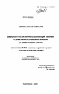 Контрольная работа по теме Деятельность Чичерина, Ильина и Столыпина