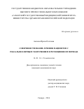 Аюпова Ирина Олеговна. СОВЕРШЕНСТВОВАНИЕ ЛЕЧЕНИЯ ПАЦИЕНТОВ С ЗУБОАЛЬВЕОЛЯРНЫМ УКОРОЧЕНИЕМ В РЕТЕНЦИОННОМ ПЕРИОДЕ: дис. кандидат наук: 14.01.14 - Стоматология. ФГБОУ ВО «Самарский государственный медицинский университет» Министерства здравоохранения Российской Федерации. 2016. 149 с.