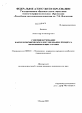 Белехов, Александр Александрович. Совершенствование макроэкономического регулирования процесса автомобилизации страны: дис. кандидат экономических наук: 08.00.05 - Экономика и управление народным хозяйством: теория управления экономическими системами; макроэкономика; экономика, организация и управление предприятиями, отраслями, комплексами; управление инновациями; региональная экономика; логистика; экономика труда. Москва. 2008. 129 с.