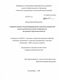 Махова, Наталья Николаевна. Совершенствование механизма формирования и развития конкурентной среды на региональном рынке хлебопродуктов: на примере Свердловской области: дис. кандидат экономических наук: 08.00.05 - Экономика и управление народным хозяйством: теория управления экономическими системами; макроэкономика; экономика, организация и управление предприятиями, отраслями, комплексами; управление инновациями; региональная экономика; логистика; экономика труда. Екатеринбург. 2008. 184 с.