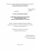 Исупов, Андрей Михайлович. Совершенствование механизма функционирования авиастроительных кластеров: дис. кандидат наук: 08.00.05 - Экономика и управление народным хозяйством: теория управления экономическими системами; макроэкономика; экономика, организация и управление предприятиями, отраслями, комплексами; управление инновациями; региональная экономика; логистика; экономика труда. Самара. 2014. 225 с.