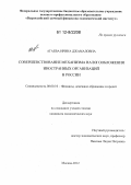 Агаева, Ирина Джамаловна. Совершенствование механизма налогообложения иностранных организаций в России: дис. кандидат экономических наук: 08.00.10 - Финансы, денежное обращение и кредит. Москва. 2012. 192 с.