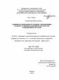 Бизин, Сергей Викторович. Совершенствование механизма определения стоимости информационных продуктов таможенных органов: дис. кандидат экономических наук: 08.00.05 - Экономика и управление народным хозяйством: теория управления экономическими системами; макроэкономика; экономика, организация и управление предприятиями, отраслями, комплексами; управление инновациями; региональная экономика; логистика; экономика труда. Москва. 2010. 139 с.