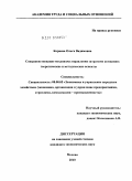 Корнева, Ольга Вадимовна. Совершенствование механизма управления затратами компании: теоретические и методические аспекты: дис. кандидат экономических наук: 08.00.05 - Экономика и управление народным хозяйством: теория управления экономическими системами; макроэкономика; экономика, организация и управление предприятиями, отраслями, комплексами; управление инновациями; региональная экономика; логистика; экономика труда. Москва. 2010. 145 с.
