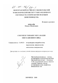 Ковалев, Михаил Михайлович. Совершенствование мер санации инкубационного яйца: дис. кандидат ветеринарных наук: 16.00.03 - Ветеринарная эпизоотология, микология с микотоксикологией и иммунология. Воронеж. 2000. 138 с.