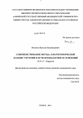 Маликов, Ярослав Владимирович. Совершенствование метода лапароскопической холецистэктомии и пути профилактики осложнений: дис. кандидат медицинских наук: 14.01.17 - Хирургия. Томск. 2011. 155 с.