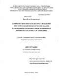 Варов, Илья Илларионович. Совершенствование методики расследования злоупотреблений полномочиями лицами, наделенными управленческими функциями в коммерческих и иных организациях: дис. кандидат юридических наук: 12.00.09 - Уголовный процесс, криминалистика и судебная экспертиза; оперативно-розыскная деятельность. Ростов-на-Дону. 2011. 208 с.