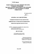 Контрольная работа по теме Эпизоотология крупного рогатого скота