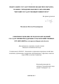 Малышева, Наталья Владимировна. Совершенствование методов и направлений государственной поддержки сельскохозяйственных организаций: по материалам Кировской области: дис. кандидат наук: 08.00.05 - Экономика и управление народным хозяйством: теория управления экономическими системами; макроэкономика; экономика, организация и управление предприятиями, отраслями, комплексами; управление инновациями; региональная экономика; логистика; экономика труда. Киров. 2017. 188 с.