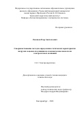 Люханов Егор Анатольевич. Совершенствование методов определения статических характеристик нагрузки и оценка их влияния на экономические показатели электросетевых компаний: дис. кандидат наук: 00.00.00 - Другие cпециальности. ФГАОУ ВО «Уральский федеральный университет имени первого Президента России Б.Н. Ельцина». 2024. 138 с.