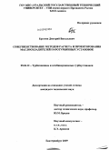 Брезгин, Дмитрий Витальевич. Совершенствование методов расчета и проектирования маслоохладителей паротурбинных установок: дис. кандидат технических наук: 05.04.12 - Турбомашины и комбинированные турбоустановки. Екатеринбург. 2009. 147 с.