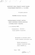 Контрольная работа по теме Внешнеторговые отношения БССР и социалистических стран