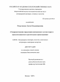 Рощупкина, Луиза Владимировна. Совершенствование определения компонентного состава сырья и продуктов животного и растительного происхождения: дис. кандидат биологических наук: 16.00.06 - Ветеринарная санитария, экология, зоогигиена и ветеринарно-санитарная экспертиза. Москва. 2009. 115 с.