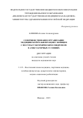 Блинова Ксения Александровна. Совершенствование организации медицинской реабилитации у женщин с постмастэктомическим синдромом в амбулаторных условиях: дис. кандидат наук: 00.00.00 - Другие cпециальности. ФГАОУ ВО «Российский национальный исследовательский медицинский университет имени Н.И. Пирогова» Министерства здравоохранения Российской Федерации. 2024. 200 с.