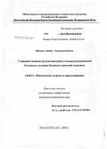 Шапиев, Шапи Газимагомедович. Совершенствование организации работы Центральной районной больницы в условиях бюджетно-страховой медицины: дис. кандидат медицинских наук: 14.00.33 - Общественное здоровье и здравоохранение. Москва. 2007. 161 с.