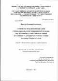 Королев, Владимир Михайлович. Совершенствование организации специализированной медицинской помощи пострадавшим с сочетанной травмой в условиях травмцентра первого уровня (на примере Хабаровского края): дис. кандидат медицинских наук: 14.02.03 - Общественное здоровье и здравоохранение. Хабаровск. 2012. 186 с.