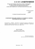 Гурьянов, Тимофей Иванович. Совершенствование оценки состояния и развития потребительского рынка: дис. кандидат наук: 08.00.05 - Экономика и управление народным хозяйством: теория управления экономическими системами; макроэкономика; экономика, организация и управление предприятиями, отраслями, комплексами; управление инновациями; региональная экономика; логистика; экономика труда. Красноярск. 2014. 189 с.