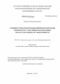 Павленко, Игорь Викторович. Совершенствование промышленной биотехнологии производства сухих живых бактериальных препаратов и оценка их эффективности: дис. доктор технических наук: 03.01.06 - Биотехнология (в том числе бионанотехнологии). Кашинцево. 2013. 471 с.