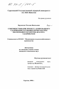 Варламова, Татьяна Васильевна. Совершенствование процесса дозированного сдабривания рассыпных кормосмесей и обоснование параметров дозатора-сдабривателя: дис. кандидат технических наук: 05.20.01 - Технологии и средства механизации сельского хозяйства. Саратов. 1998. 194 с.