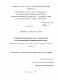 Илюхина, Татьяна Алексеевна. Совершенствование процесса высева сои катушечным высевающим аппаратом: дис. кандидат наук: 05.20.01 - Технологии и средства механизации сельского хозяйства. Благовещенск. 2014. 162 с.