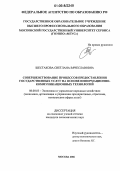 Доклад: Актуальные вопросы иммунизации: предоставление иммунизационных услуг