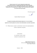 Анников Юрий Геннадьевич. Совершенствование реабилитации пациентов с последствиями черепно-мозговой травмы на основе объективизации отдаленного прогноза: дис. кандидат наук: 00.00.00 - Другие cпециальности. ФГАОУ ВО Первый Московский государственный медицинский университет имени И.М. Сеченова Министерства здравоохранения Российской Федерации (Сеченовский Университет). 2025. 267 с.