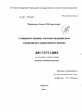 Доклад: Некоторые аспекты уплаты страховых вносов на обязательное медицинское страхование неработающего населения