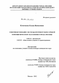 Кочеткова, Елена Яковлена. Совершенствование системы противотуберкулезной помощи взрослому населению города Москвы: дис. доктор медицинских наук: 14.01.16 - Фтизиатрия. Москва. 2012. 289 с.