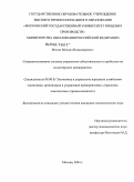 Мячин, Михаил Владимирович. Совершенствование системы управления себестоимостью и прибылью на кондитерских предприятиях: дис. кандидат экономических наук: 08.00.05 - Экономика и управление народным хозяйством: теория управления экономическими системами; макроэкономика; экономика, организация и управление предприятиями, отраслями, комплексами; управление инновациями; региональная экономика; логистика; экономика труда. Москва. 2004. 177 с.