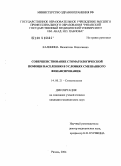 Калинина, Валентина Николаевна. Совершенствование стоматологической помощи населению в условиях смешанного финансирования: дис. кандидат медицинских наук: 14.00.21 - Стоматология. Москва. 2005. 139 с.