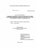 Блинов, Сергей Валерьевич. Совершенствование стоматологической помощи работникам железнодорожного транспорта на основе углубленного анализа заболеваемости: дис. кандидат медицинских наук: 14.00.33 - Общественное здоровье и здравоохранение. Москва. 2008. 165 с.