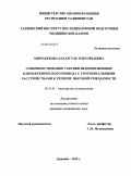 Мирзабекова, Бахаргуль Токторбаевна. Совершенствование тактики ведения женщин климактерического периода с урогенитальными расствройствами в регионе высокой рождаемости: дис. кандидат медицинских наук: 14.01.01 - Акушерство и гинекология. Душанбе. 2010. 119 с.