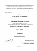 Титов, Константин Владиславович. Совершенствование техники гепатикоеюностомии в лечении посттравматических стриктур общего печеночного протока: дис. кандидат медицинских наук: 14.00.27 - Хирургия. Екатеринбург. 2006. 197 с.