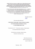 Пасечников Иван Иванович. Совершенствование технологии и машин для дробления кормового зерна с отделением шелухи: дис. кандидат наук: 00.00.00 - Другие cпециальности. ФГБОУ ВО «Донской государственный аграрный университет». 2024. 165 с.