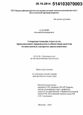 Контрольная работа по теме Мероприятия по ликвидации пастереллёза телят в ФГУП 'Смоленское' Смоленского района