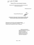 Богданов, Юрий Васильевич. Совершенствование технологии регенерации асфальтобетонных покрытий пропиткой: дис. кандидат технических наук: 05.23.11 - Проектирование и строительство дорог, метрополитенов, аэродромов, мостов и транспортных тоннелей. Киев. 1996. 254 с.