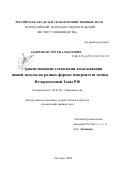 Курсовая работа: Пути совершенствования технологии возделывания столовой свеклы